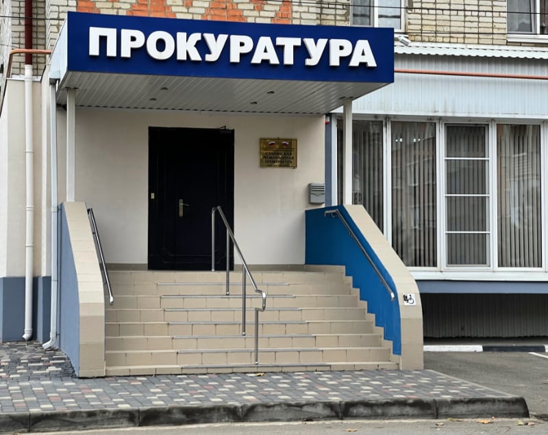 Славянской межрайонной прокуратурой направлено в суд уголовное дело в отношении гадалки